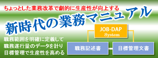 業務マニュアル